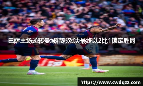 球王会体育